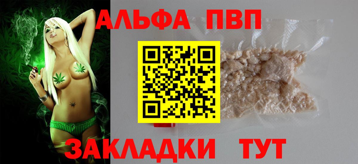 Альфа ПВП Соль  Alpha-PVP VHQ  A PVP мука  Вход с VPN  Сертолово 
