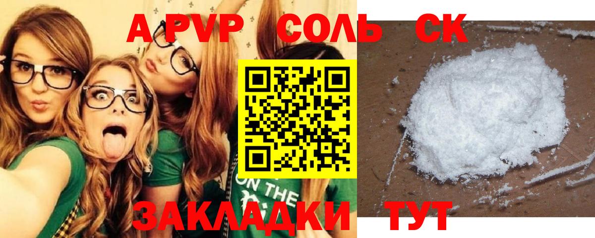 Альфа ПВП VHQ Сертолово