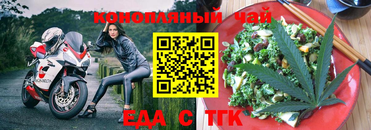 Cannafood конопля  Сертолово 
