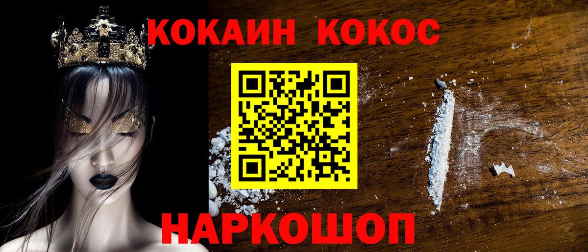 Сертолово  Кокаин FishScale  наркотики  Cocaine Колумбийский  Вход с VPN 