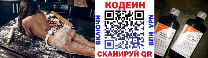Кодеин напиток Lean (лин) где купить Сертолово