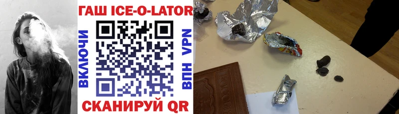 продажа наркотиков  Сертолово  ГАШ ice o lator 