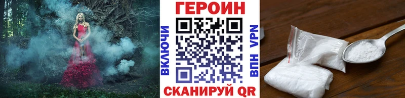 Героин VHQ  купить наркотики цена  Сертолово 