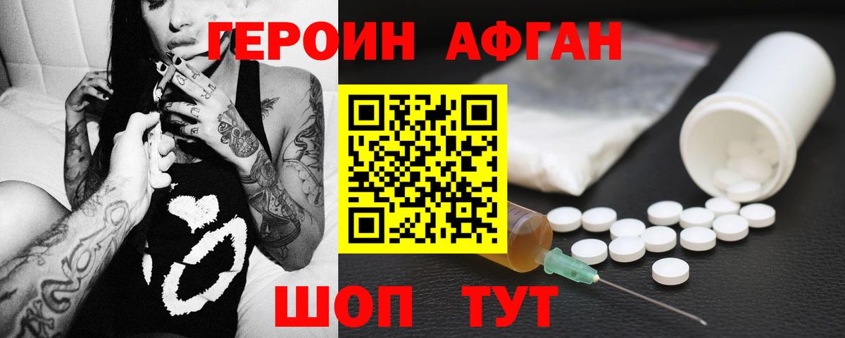 ГЕРОИН VHQ Сертолово