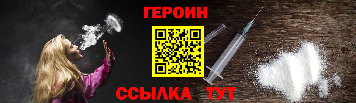 ГЕРОИН  Вход с VPN  Сертолово  ГЕРОИН гречка 