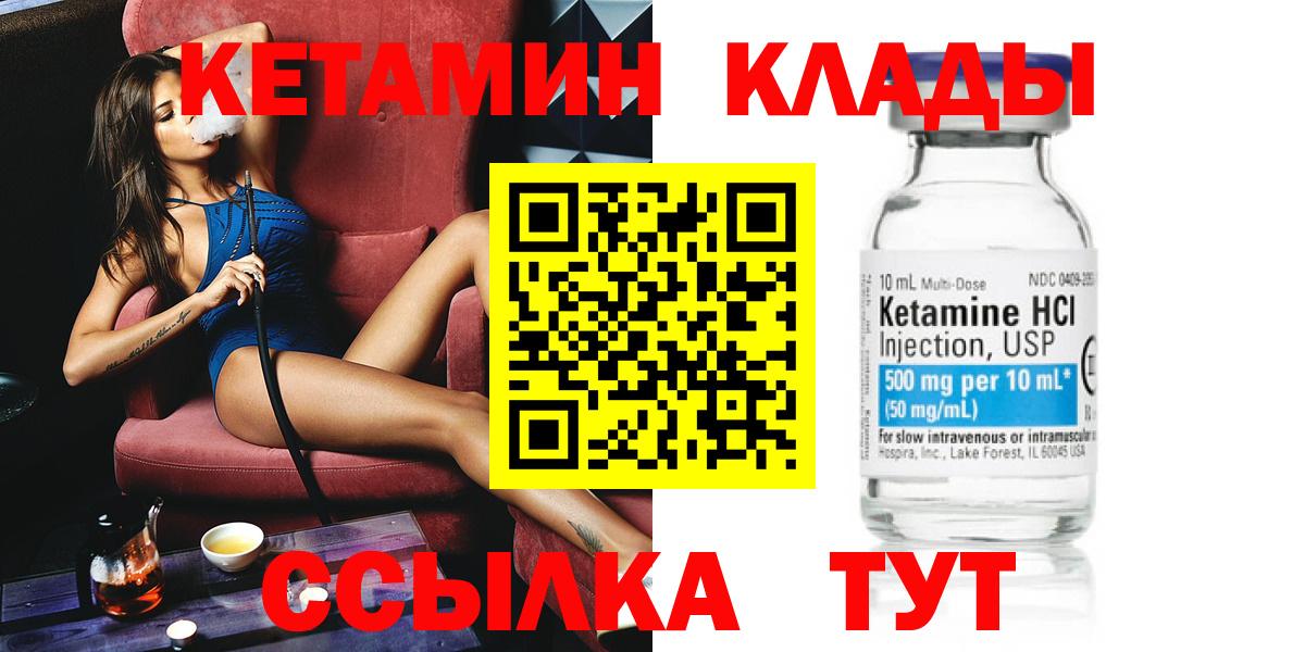 Кетамин VHQ Сертолово