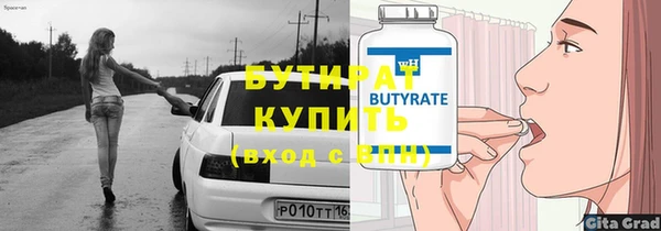 бутират Остров