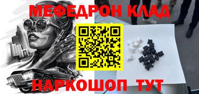 мефедрон VHQ Аргун