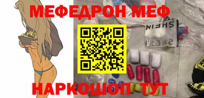 мефедрон VHQ Аргун