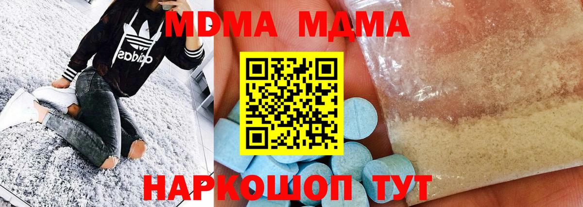 MDMA crystal  Вход с VPN  MDMA VHQ  Сертолово 