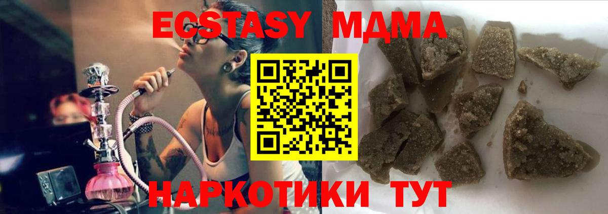 МДМА crystal  MDMA  MDMA кристаллы  Сертолово 