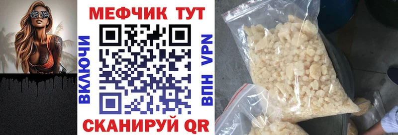 МЕФ мяу мяу  даркнет сайт  Сертолово 