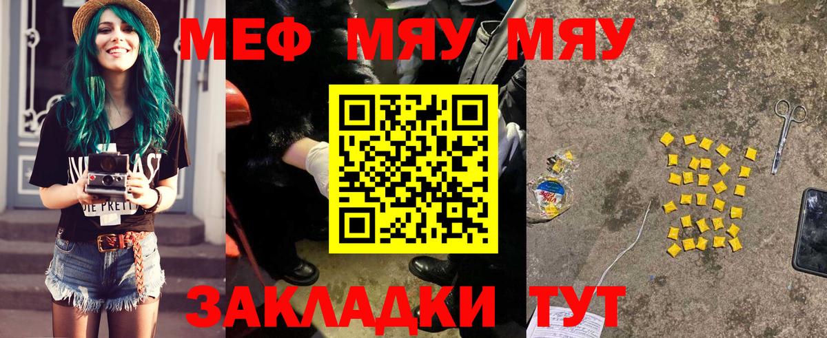 Мефедрон кристаллы Сертолово