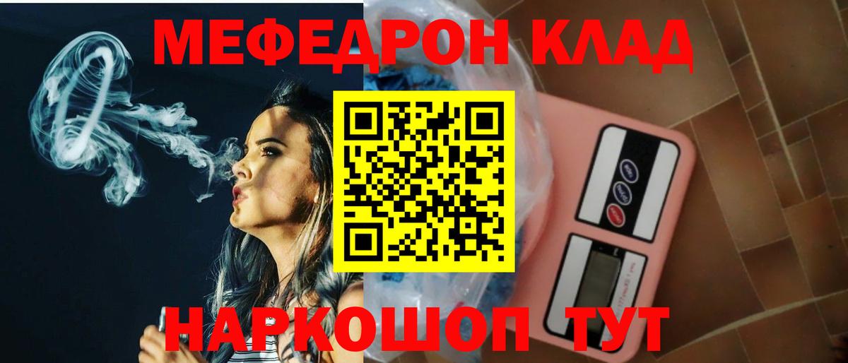 Мефедрон кристаллы Сертолово