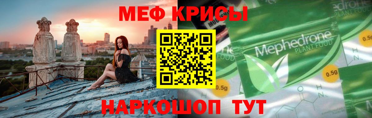 Сертолово  Мефедрон  Вход с VPN  МЯУ-МЯУ мяу мяу  МЕФ mephedrone 
