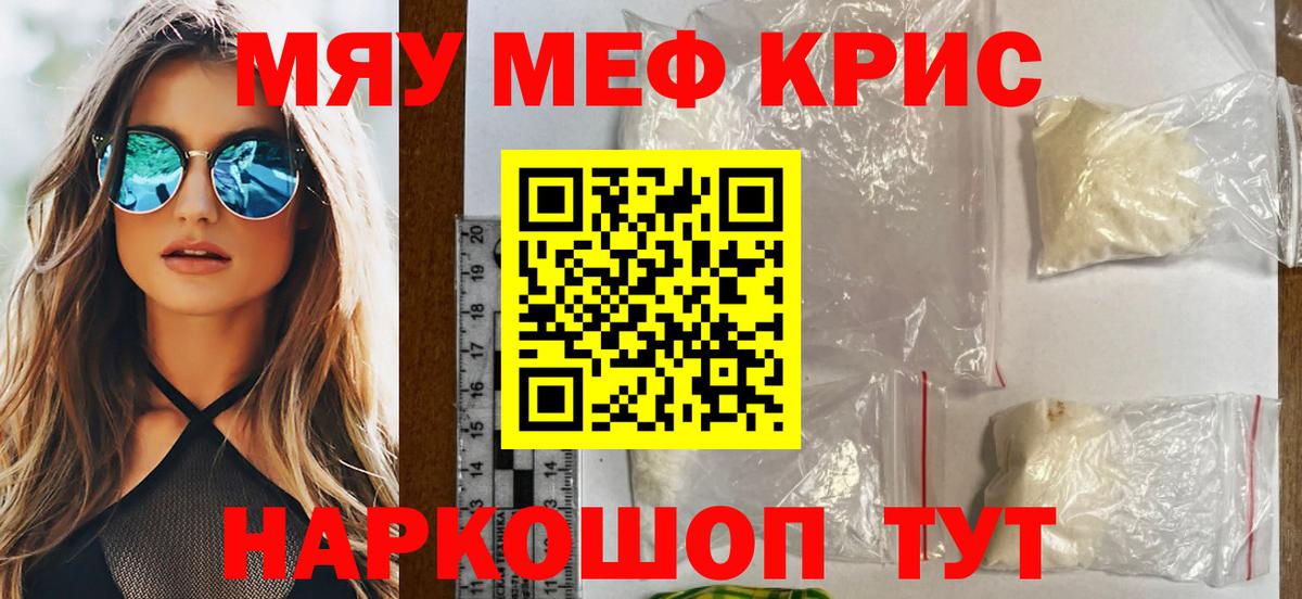 Меф МЯУ МЯУ   Сертолово  Вход с VPN  КОКАИН  ГАШИШ  Конопля 