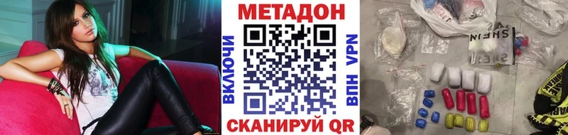 МЕТАДОН methadone  Сертолово 