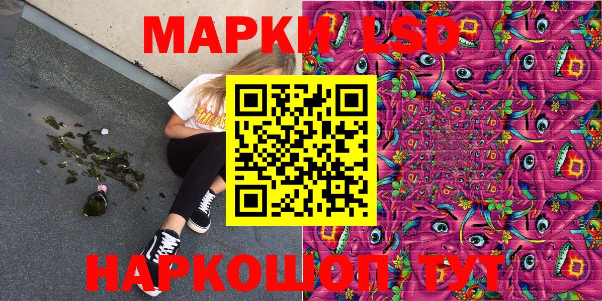 Сертолово  Марки 25I-NBOMe  Марки N-bome 1500мкг  Вход с VPN  Марки N-bome 1500мкг 