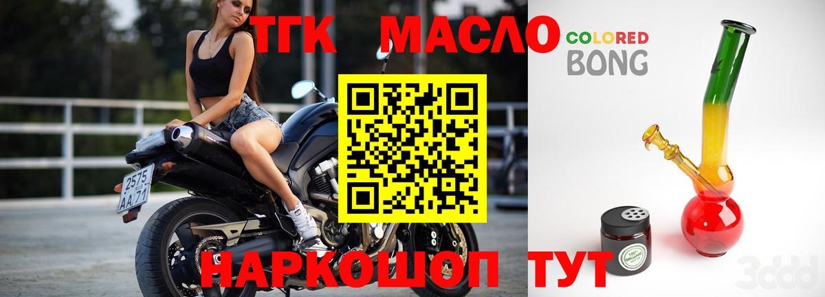 Дистиллят ТГК вейп с тгк Сертолово